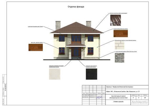ведомость отделки фасадов